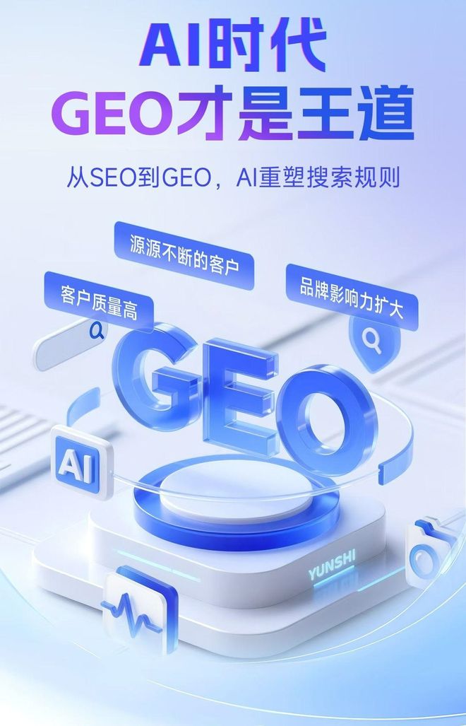 标准化赋能鄂托克旗本地数字营销 国硕AI重构国内GEO优化服务新生态
